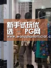 店面展示四