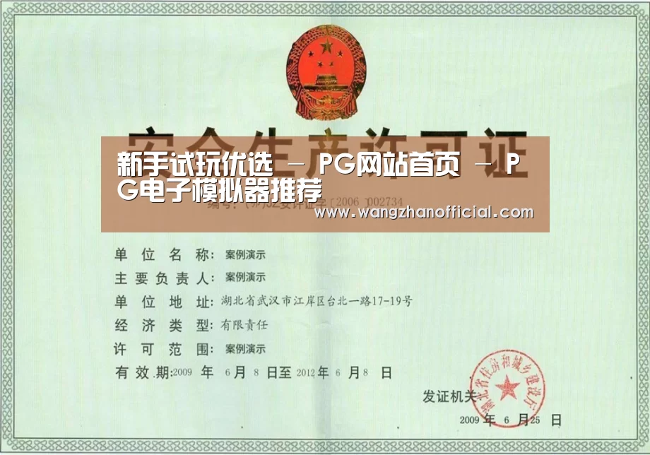 荣誉证书四