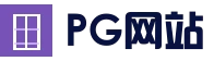 新手试玩优选 - PG网站首页 - PG电子模拟器推荐