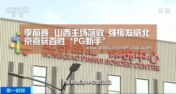 PG新手