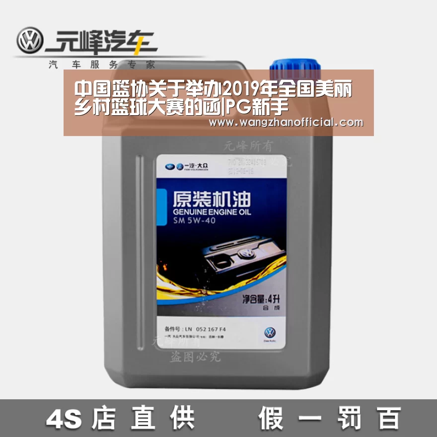 PG网站