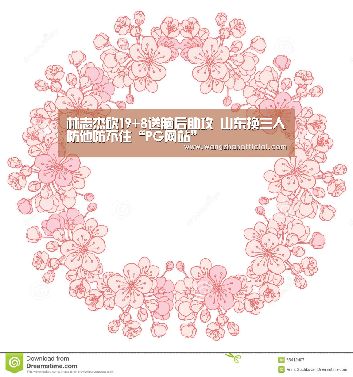 PG新手