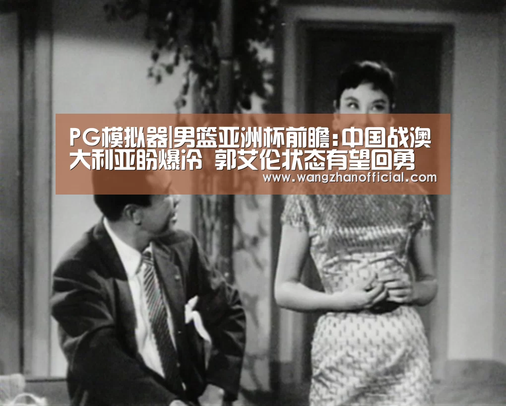 PG网站