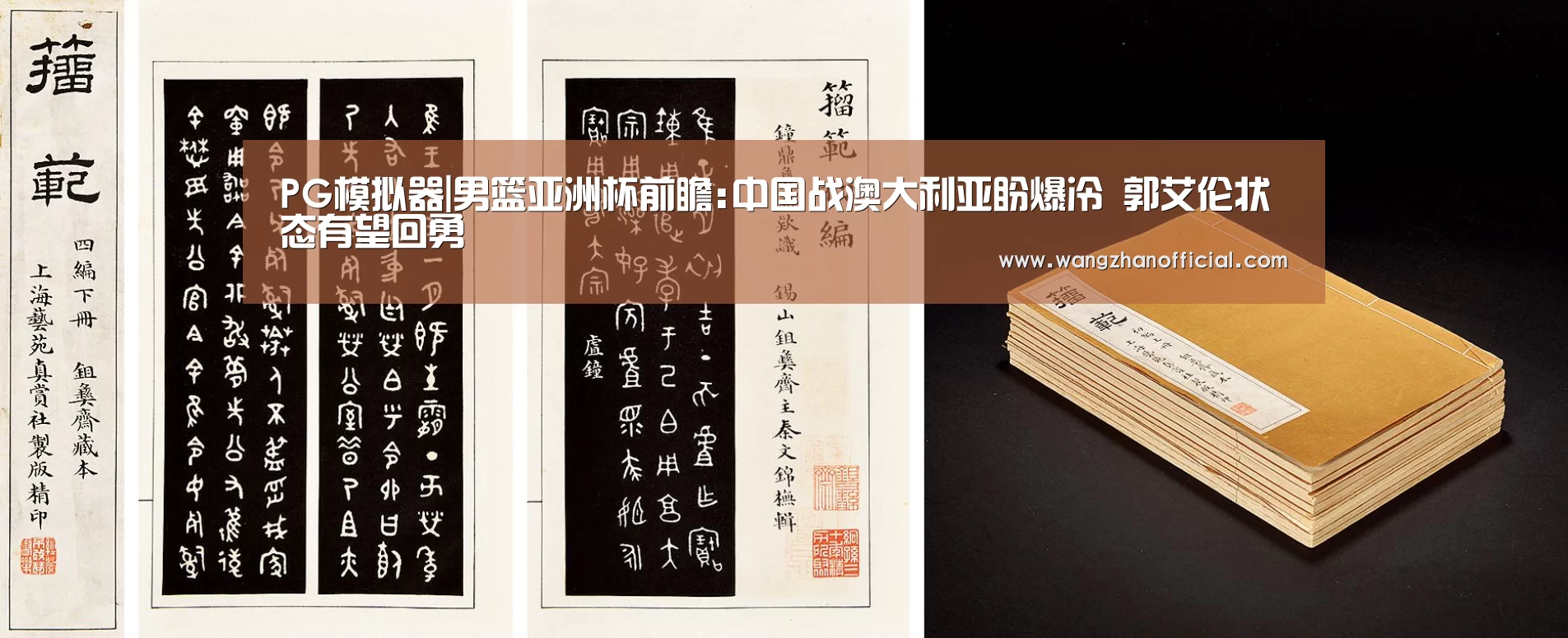 PG试玩