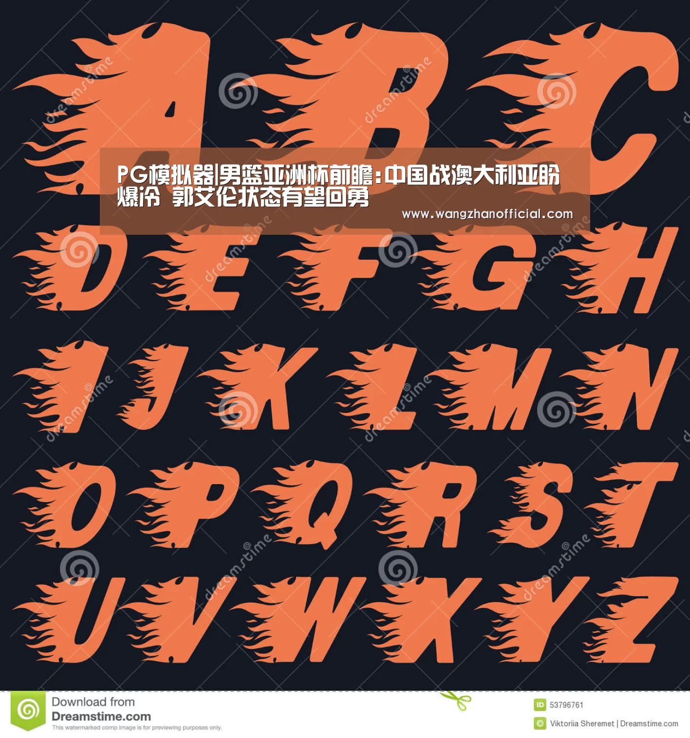 PG模拟器